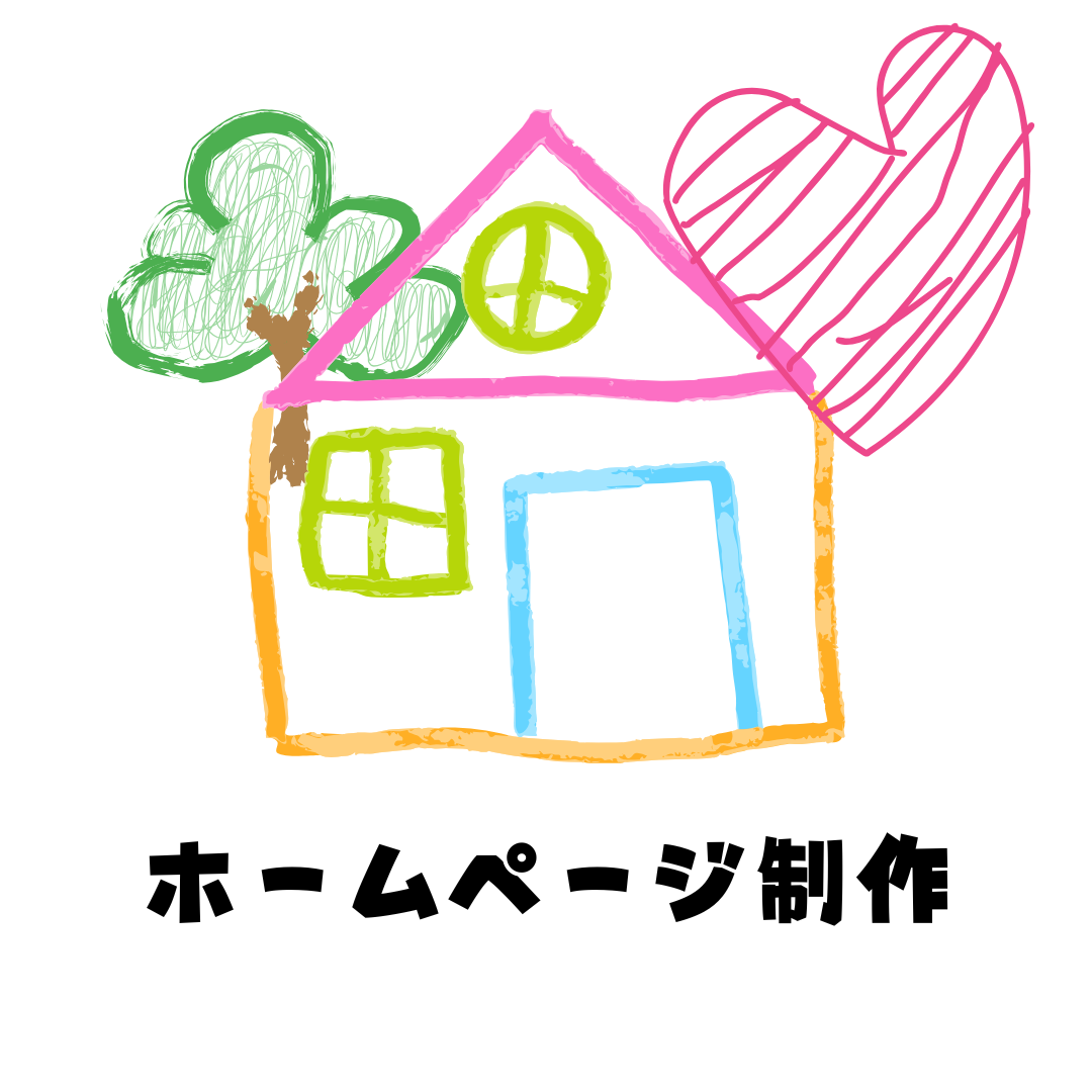 ホームページ制作サービスを案内するイメージ画像。デザインやコーディングの工程を象徴的に描写。
