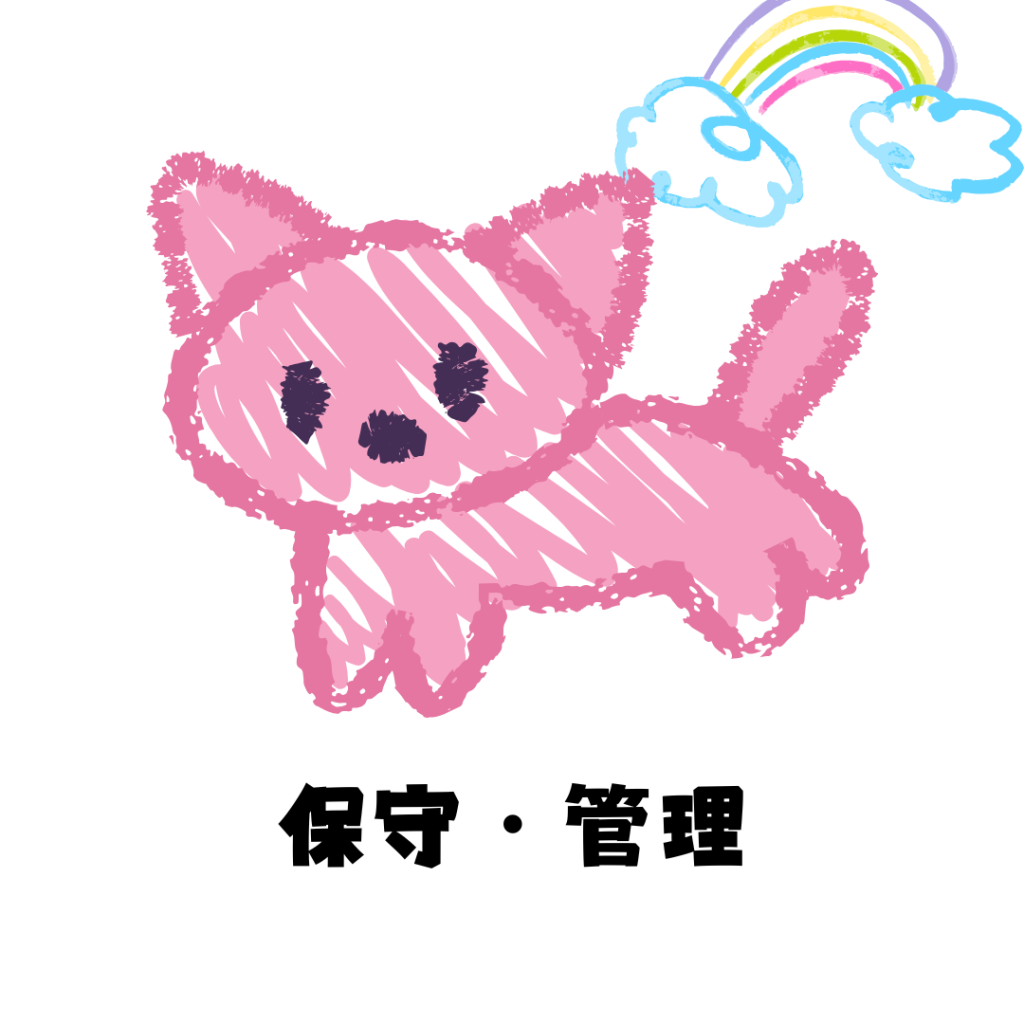 ホームページの保守・管理サービスを表現するイメージ画像。安定した運営を支える技術的なサポート。