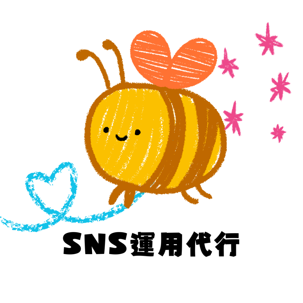 SNS運用代行サービスを象徴するイメージ画像。投稿作成や分析、フォロワー管理などのプロセスを表現。